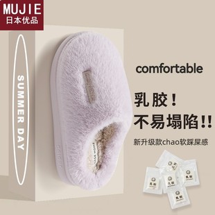 女士春秋冬天毛毛绒防滑居家用家居室内 日本精工MUJIE慈溪棉拖鞋