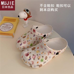 日本精工MUJIE洞洞鞋 包头 ins潮网红个性 卡通可爱少女心厚底沙滩鞋