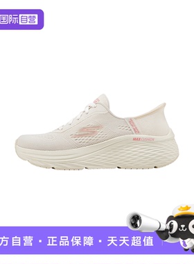 【自营】Skechers斯凯奇女子舒适轻便休闲跑步运动鞋129642/OFWT