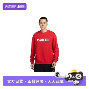 IB5450 耐克男子卫衣红色运动休闲舒适针织圆领套头衫 657 自营