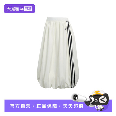 【自营】adidas阿迪达斯三叶草花苞裙中长款蓬松女子半身裙KE3441