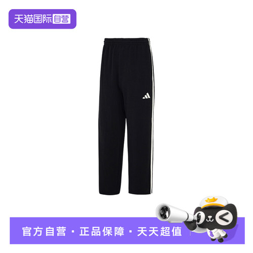 【自营】adidas阿迪达斯三条纹毛圈布运动裤男适针织长裤 KU5387
