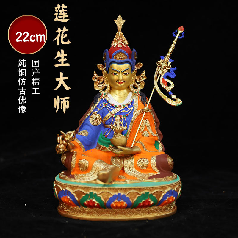 西藏矿物彩绘7寸21cm莲花生大师彩绘莲花生大师
