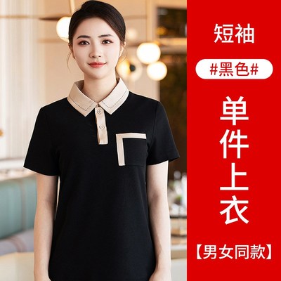 服务员工作服T恤舒适短袖餐饮饭店夏快餐店火锅咖啡奶茶店西餐厅