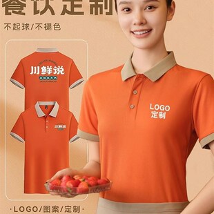 餐饮服务员工作服短袖 T恤火锅烧烤奶茶店超市工装 polo衫 夏季