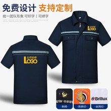防静电夏季短袖薄款劳保工作服男装套装加油站车间劳保服汽修工装