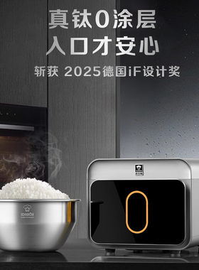 康巴赫真钛内胆无涂层不粘电饭煲