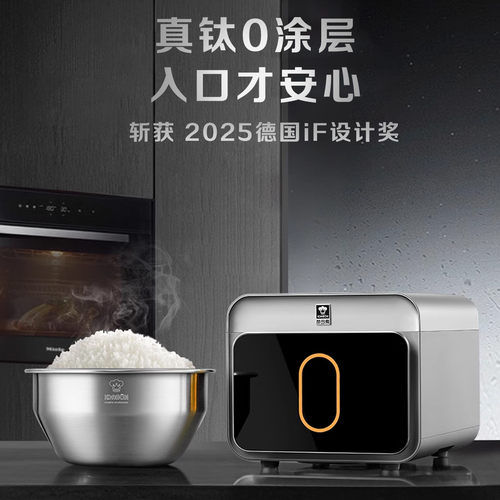 康巴赫真钛内胆无涂层不粘电饭煲
