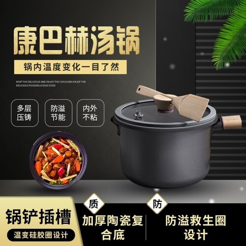 康巴赫防溢汤锅德式节能家用