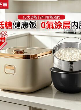 康巴赫电饭煲0氟家用3L大容量煮饭多功能智能烹饪机低糖IH电饭锅