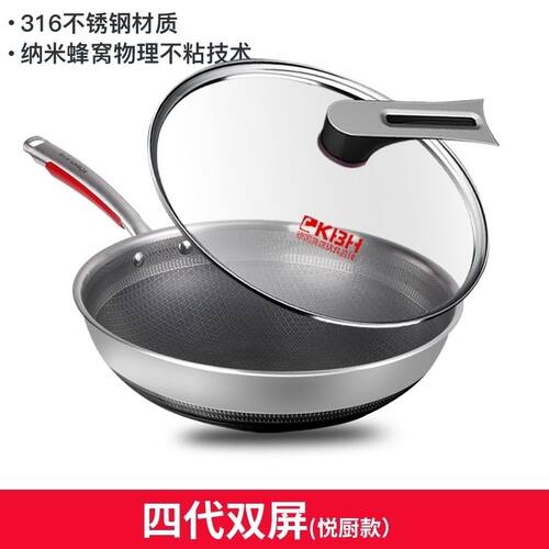 蜂窝不粘锅不锈钢炒锅康巴赫蜂窝