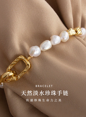 天然淡水珍珠不规则巴洛克手链女法式复古小众轻奢感古风手饰