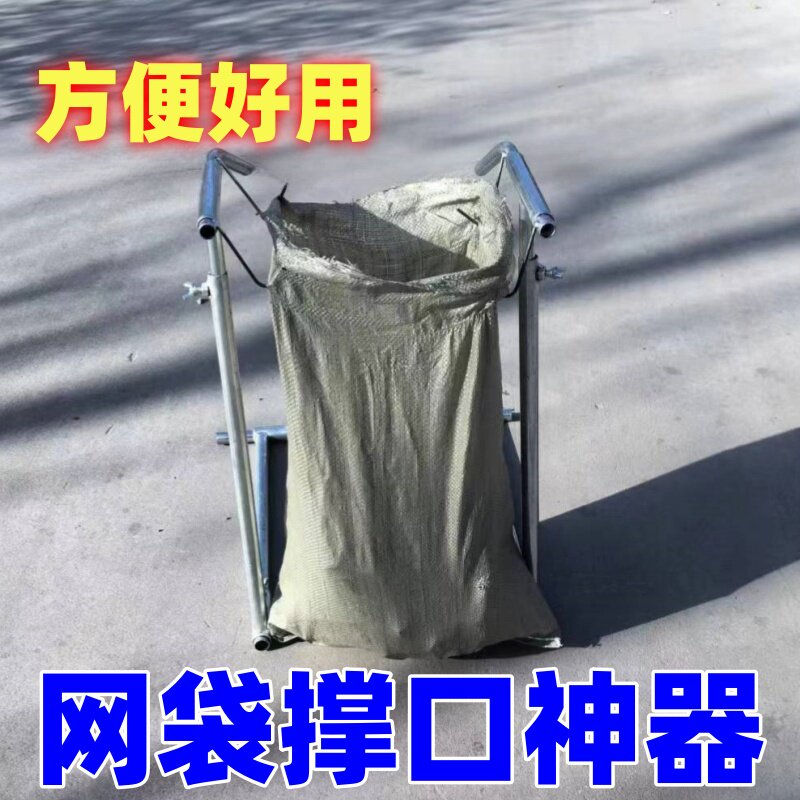 装白菜用架子撑口袋子架子装袋神器宽窄可调玉米网袋撑口器神器