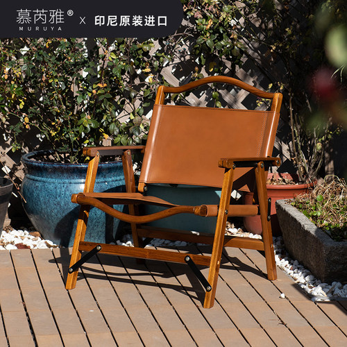 原装进口实木折叠克米特椅