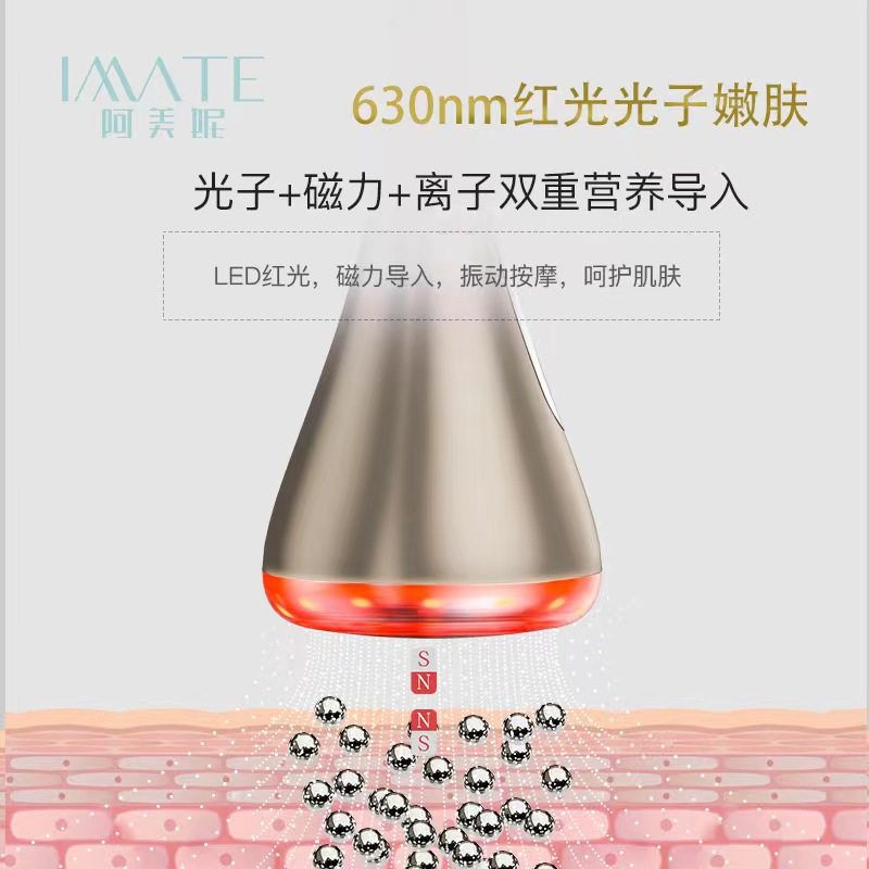 阿美妮磁力精华导入光子嫩肤提拉紧致去细纹脸面部美容仪家