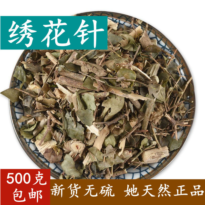 绣花针中草药正品新货中药材 刺龙牙 老鼠刺白凤珠500克包邮