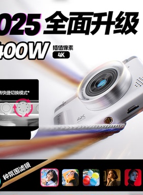 aigo 爱国者p618旅行高清便携数码相机学生入门级校园自拍神器