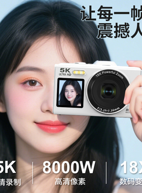 ccd数码相机学生党复古旅游校园高清入门女生微单照相机随身小型