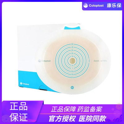康乐保胜舒mio二件式造口底盘