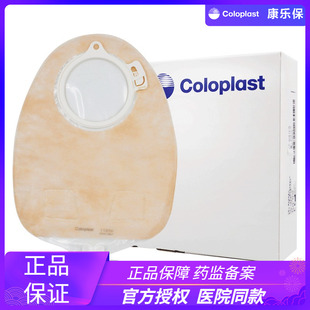康乐保11856 胜舒二件式造口袋60mm 透明尿路造口袋