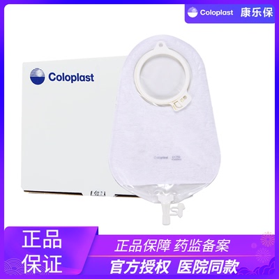 康乐保特舒1759口袋二件尿路造瘘