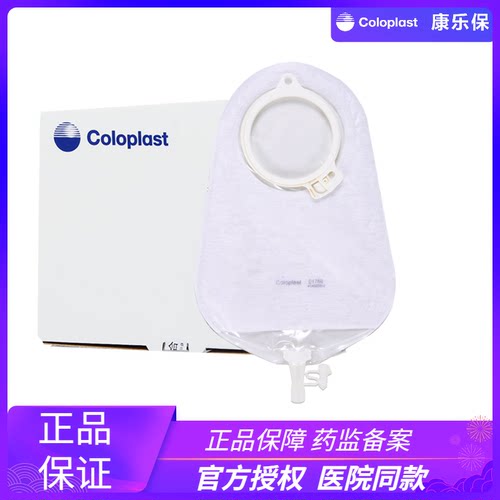 康乐保特舒1759口袋二件尿路造瘘