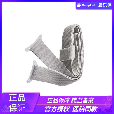 康乐保胜舒mio造口腰带腹带