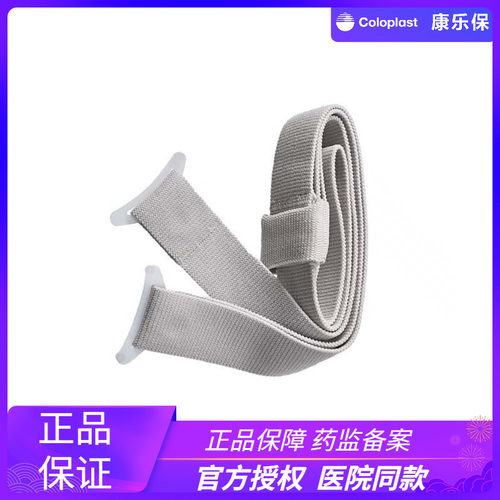 康乐保胜舒mio造口腰带腹带