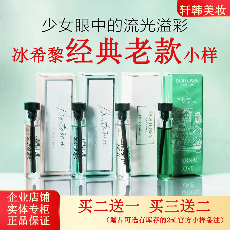 冰希黎香水小样新品鎏金男士女士