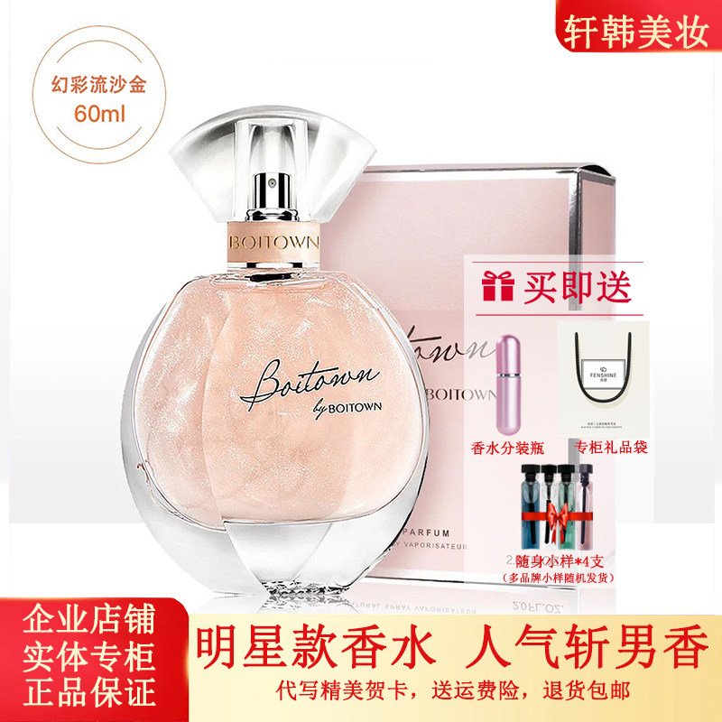 张柏芝同款冰希黎流沙金女士香水幻彩鎏金高定抖音网红送女友礼物,彩妆/香水/美妆工具,香水,淘宝优惠券,粉丝福利购,淘宝优惠卷