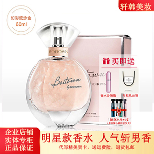 张柏芝同款冰希黎流沙金女士香水幻彩鎏金高定抖音网红送女友礼物