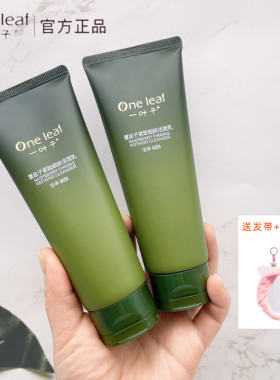 一叶子覆盆子洗面奶控油紧致