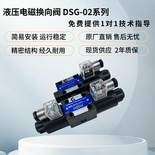 电磁换向阀DSG-02-3C2-DL2B2-LW