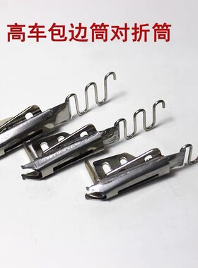 大宇DY160高车拉筒341 8b高头车厚料对折筒皮革箱包246包边器2603