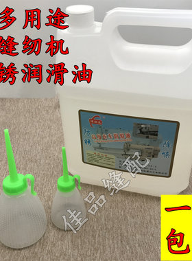 缝纫机纯白机油防锈油润滑油
