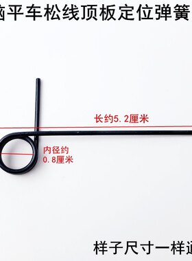 工业电脑缝纫机配件平车夹线器松线顶板定位弹簧 控制夹线器弹簧