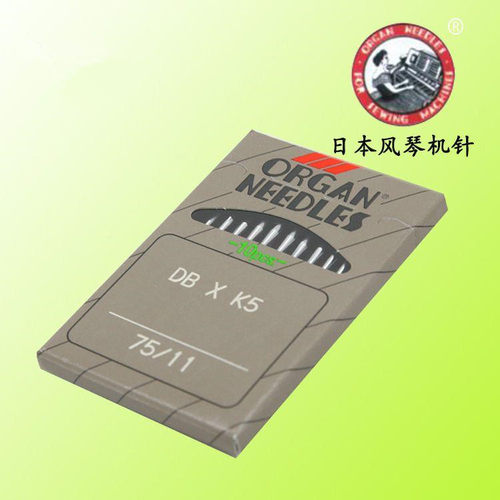 风琴DBxk5电脑绣花机专用机针