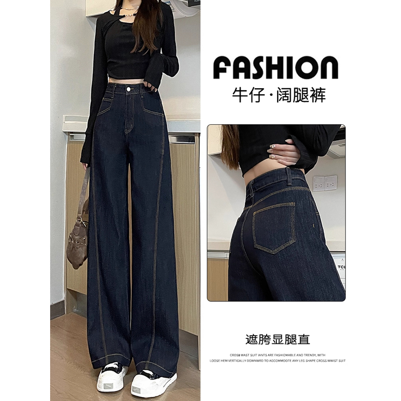 英国DHWA流行爆款阔腿牛仔裤女款秋季丹宁蓝弹力高腰直筒拖地裤子