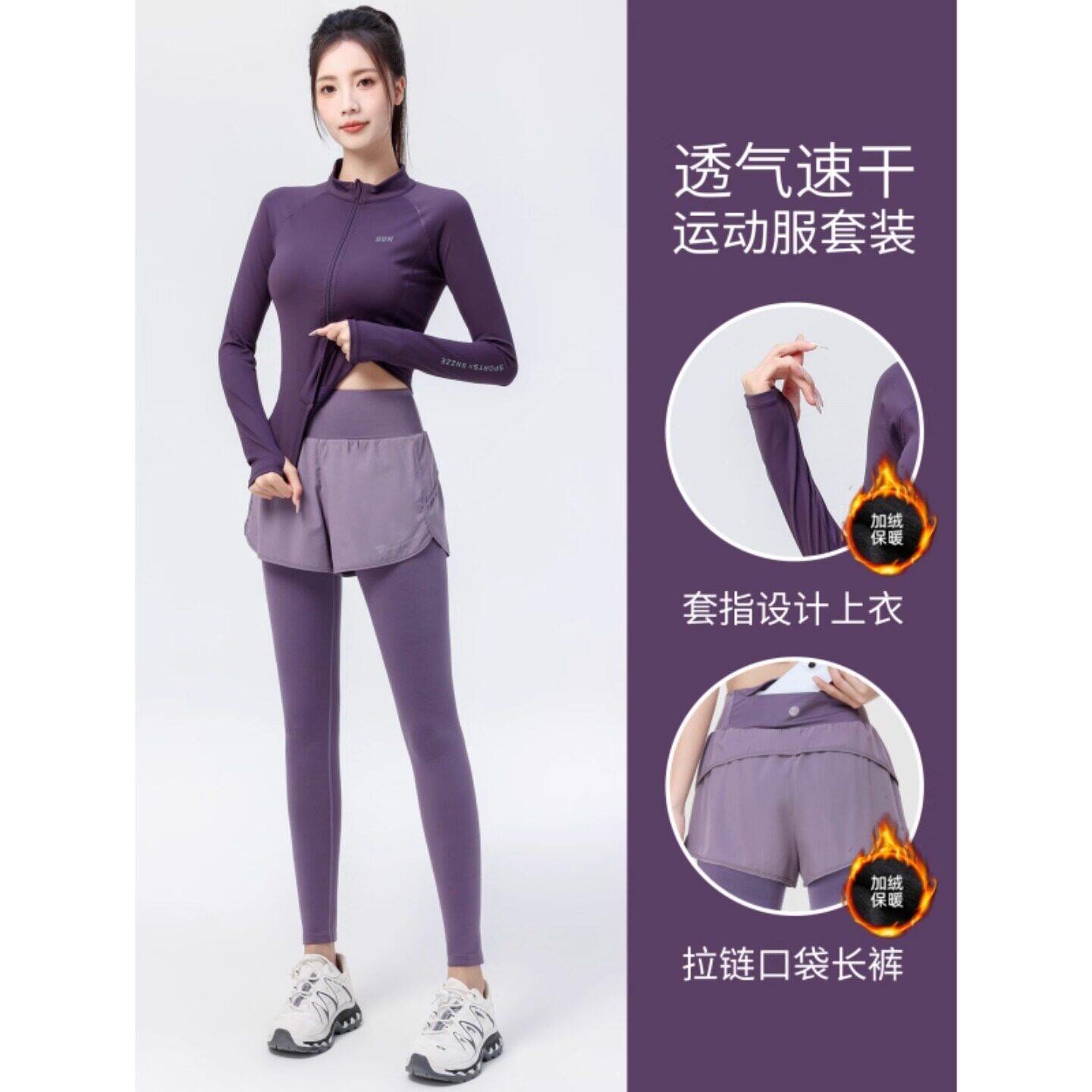 法国Zazcl运动套装女秋冬加绒瑜伽服户外健身跑步速干衣开衫外套