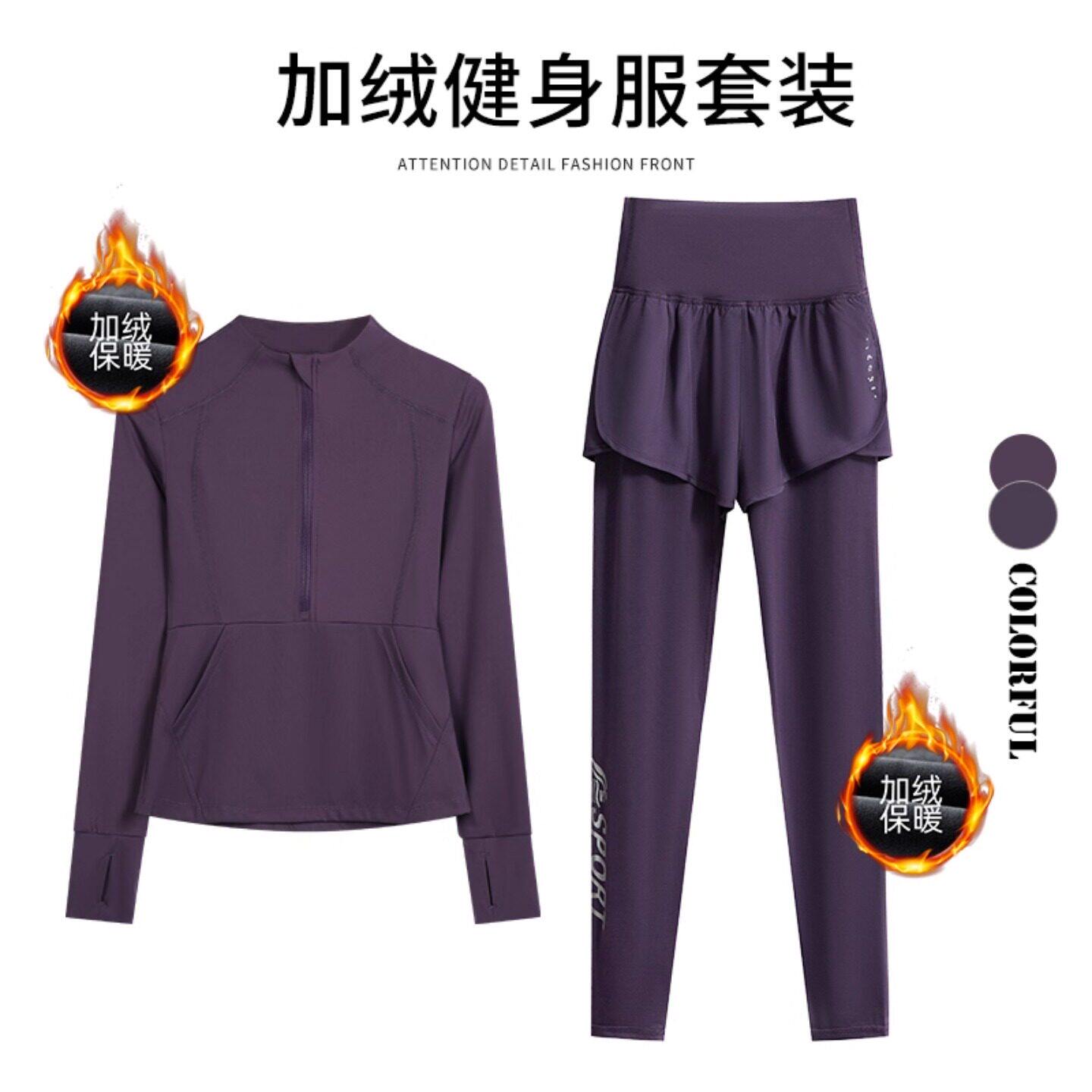 法国Zazcl运动套装女秋冬新款瑜伽服健身服速干加绒加厚跑步外套