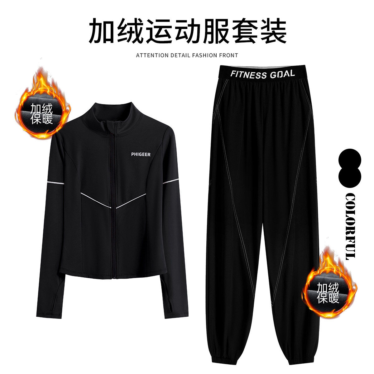 法国Zazcl运动套装女秋冬瑜伽服健身服速干跑步加绒加厚训练外套