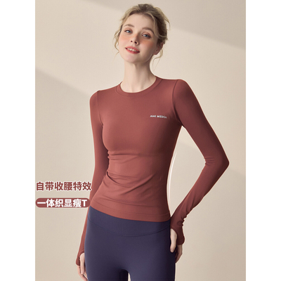 MDCW米兰风瑜伽服上衣女春秋圆领紧身运动速干健身服打底衫