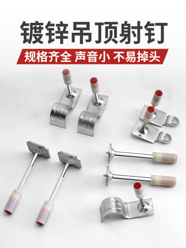 吊顶神器一体射钉32消防钉M6炮钉水泥墙圆钉管卡钢钉龙骨射枪钉子