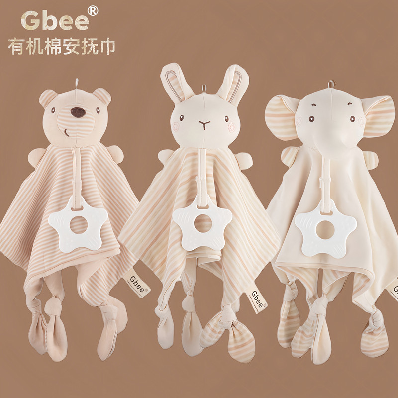 Gbee有机棉婴儿安抚巾宝宝口水巾新生儿玩具婴儿安抚玩偶a类陪睡