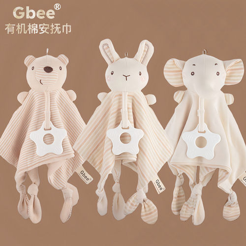 Gbee有机棉婴儿安抚巾宝宝口水巾新生儿玩具婴儿安抚玩偶a类陪睡