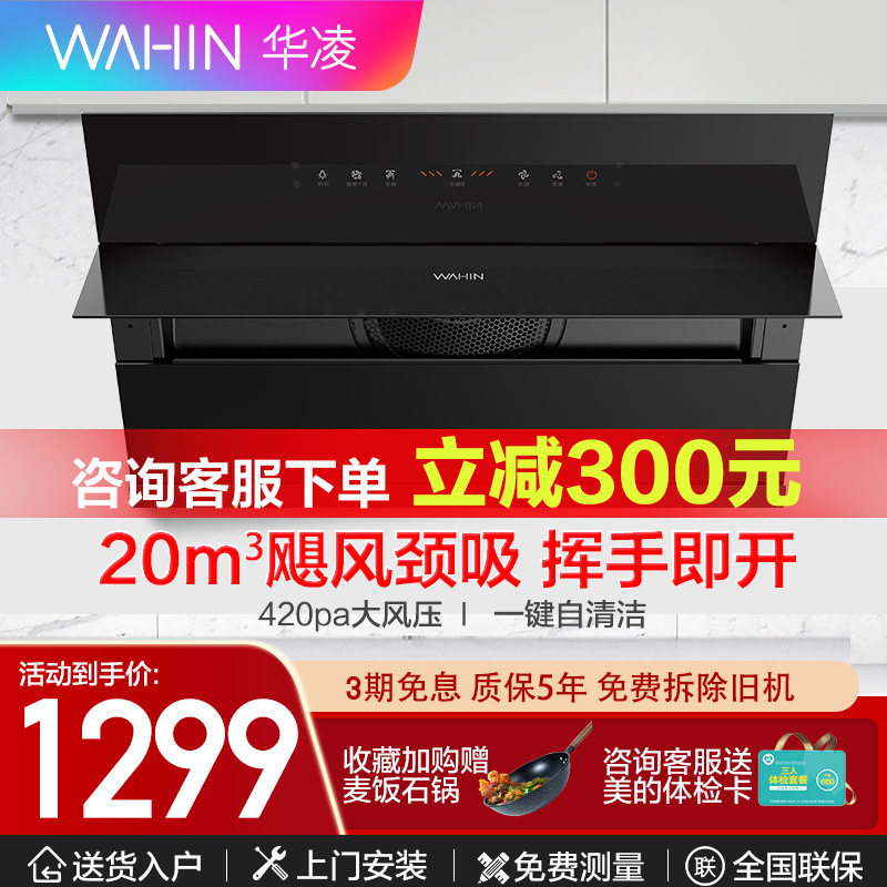 华凌H7抽油烟机家用吸抽烟机厨房用大吸力抽油畑机吸油机|msdalam kategori perkakas rumah besar, dapur elektrik besar, Hood - dari Buy2taobao.com untuk memberikan perkhidmatan ejen Taobao profesional membeli
