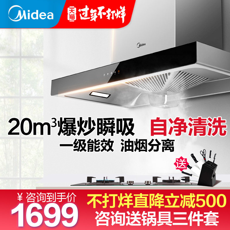美的 T35顶吸式大吸力抽吸油烟机家用厨房欧式吸油机抽烟机自清洗|msdalam kategori perkakas rumah besar, dapur elektrik besar, Hood - dari Buy2taobao.com untuk memberikan perkhidmatan ejen Taobao profesional membeli