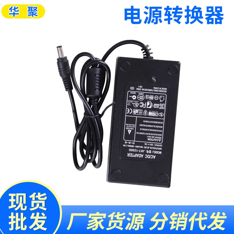 供应5A60W 220V转12V电源 开关电源 转换器 厂家特价供应