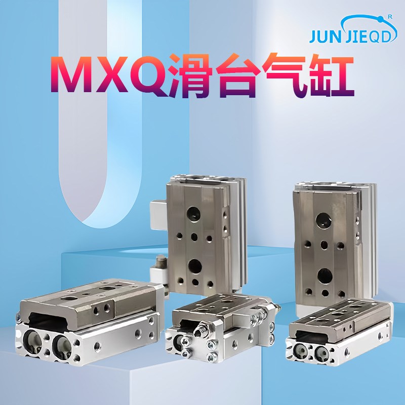 源头工厂MXQ12/16系列气动滑台导轨直线可调行程气缸精密滑台气缸