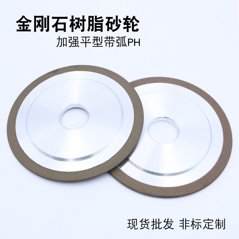 金刚石圆弧砂轮树脂平型带弧SDC钨钢磨床砂轮硬质合金砂轮